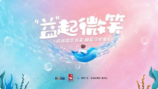 儲存微(wēi)笑(xiào)傳遞力量丨堯泰漢海(hǎi)邀你(nǐ)六月(yuè)陪伴困境兒(ér)童免費(fèi)遊園！