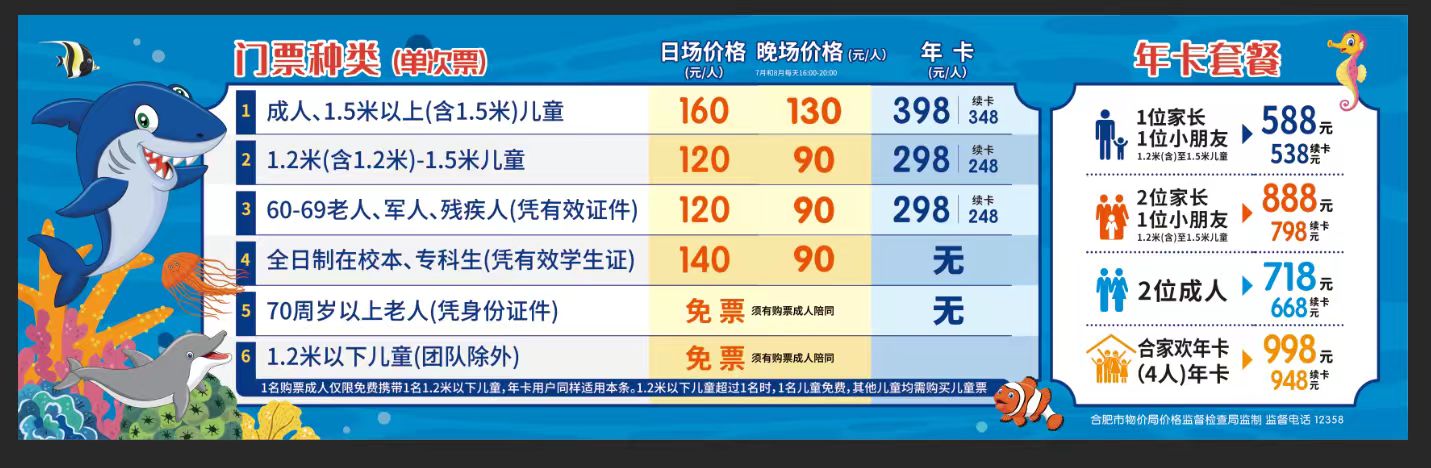 2025年(nián)價格表.jpg